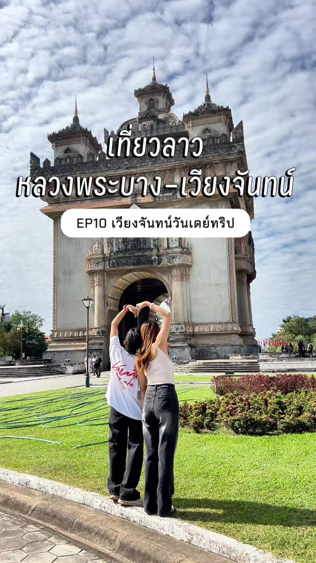 @ไม่เที่ยวก็นอน