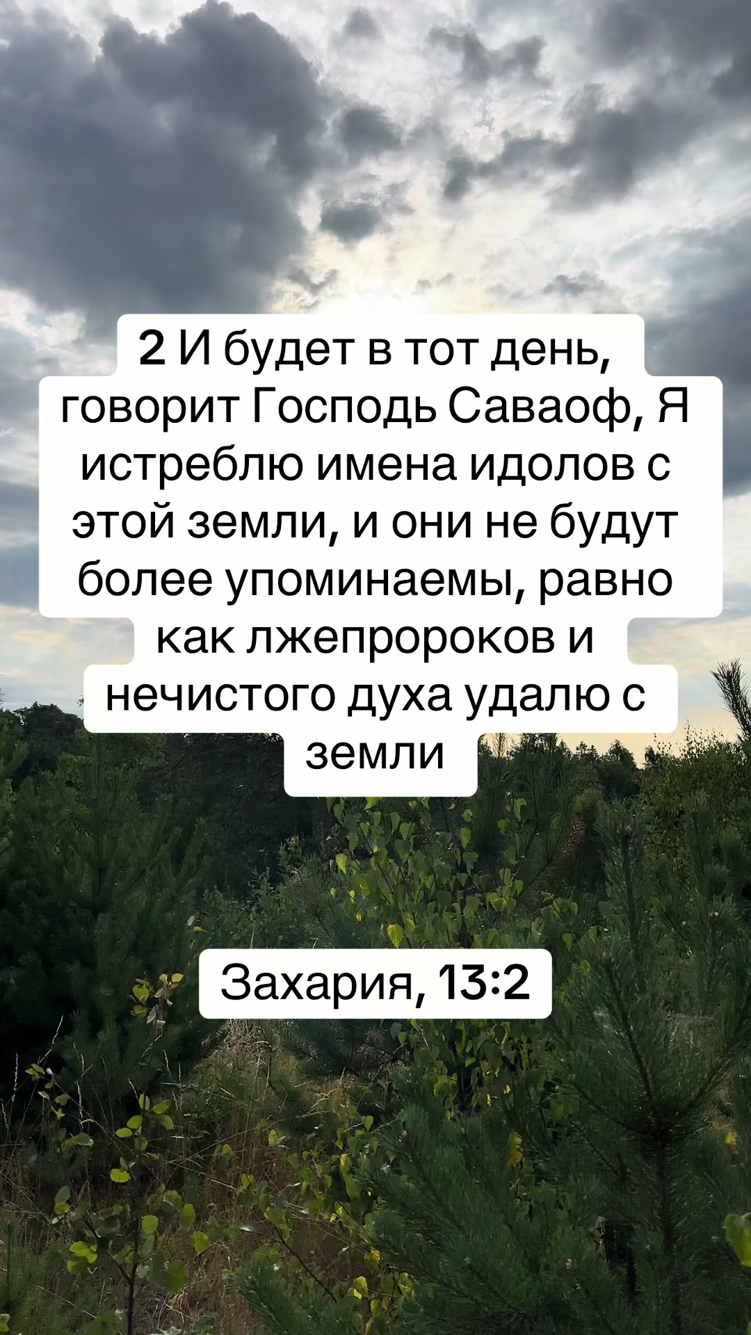 @ОТКРОВЕНИЕ 20:7