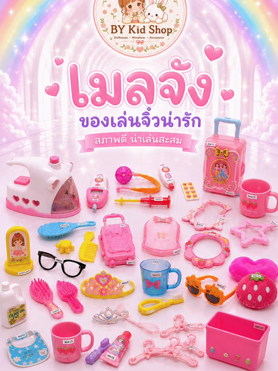 @bykidshop