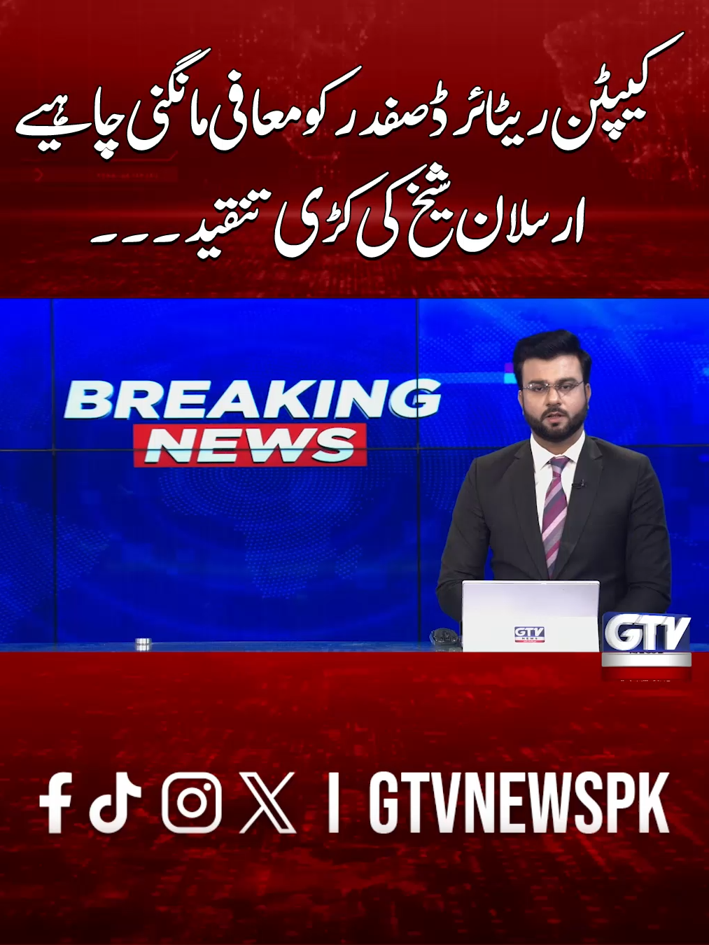 @GTV News