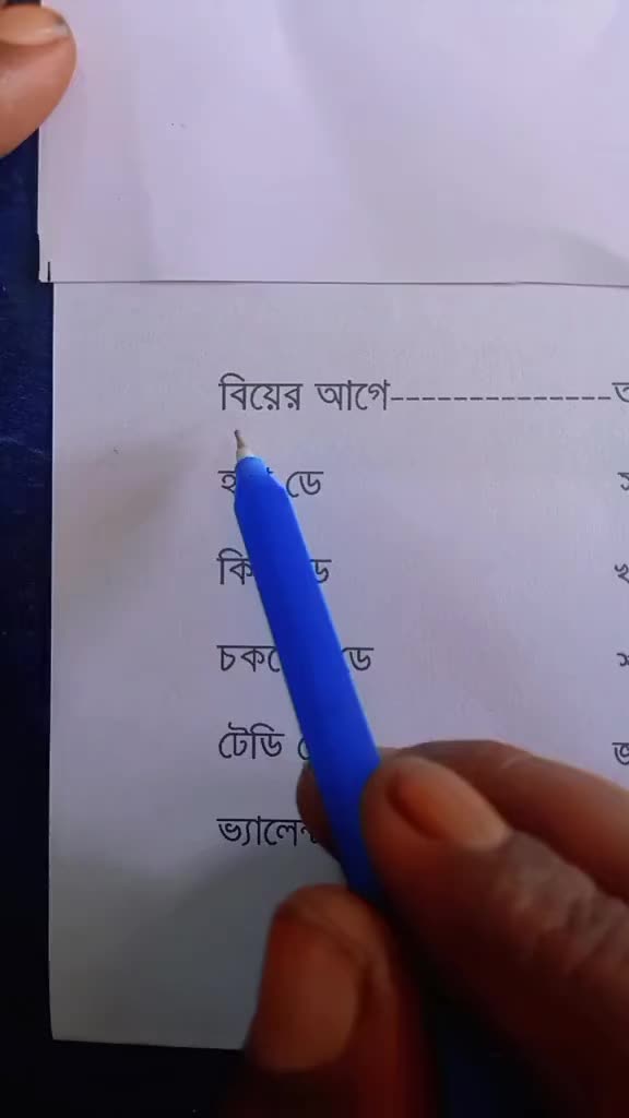 @জীবন নাটকের চেয়ে নাটকীয়