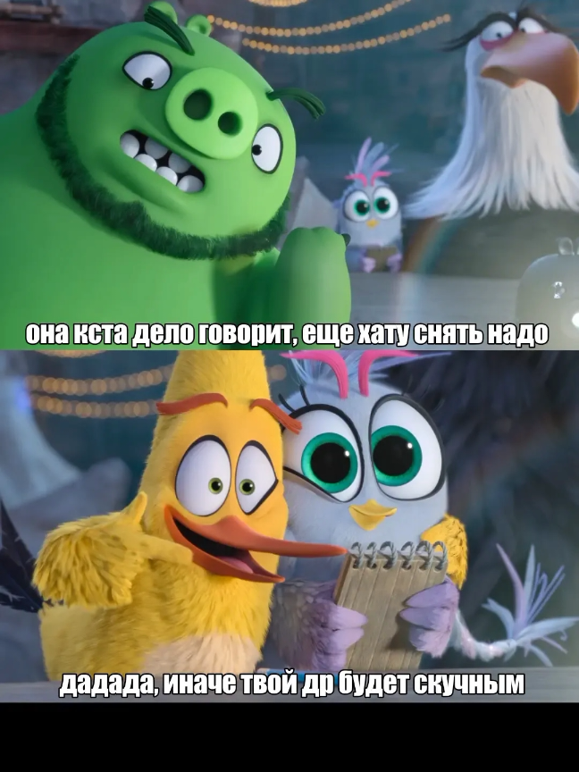 @СИТУАЦИИ НА ПТИЧЬЕМ ОСТРОВЕ⁶&sup2;