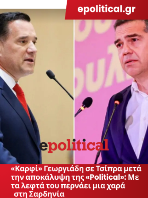 @Political.gr