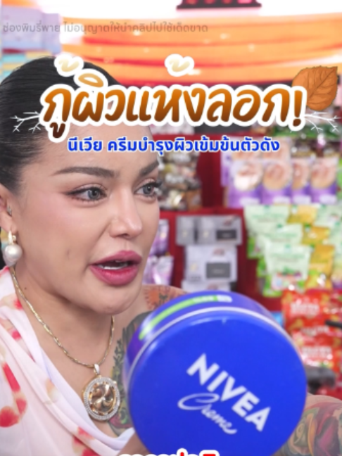 @พิมรี่พายขายทุกอย่าง