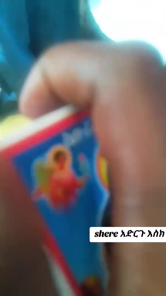 @DEVA Ye ተዋህዶ