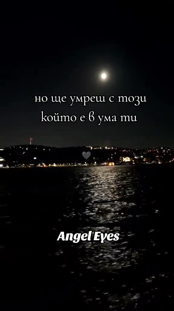 @Angel Eyes