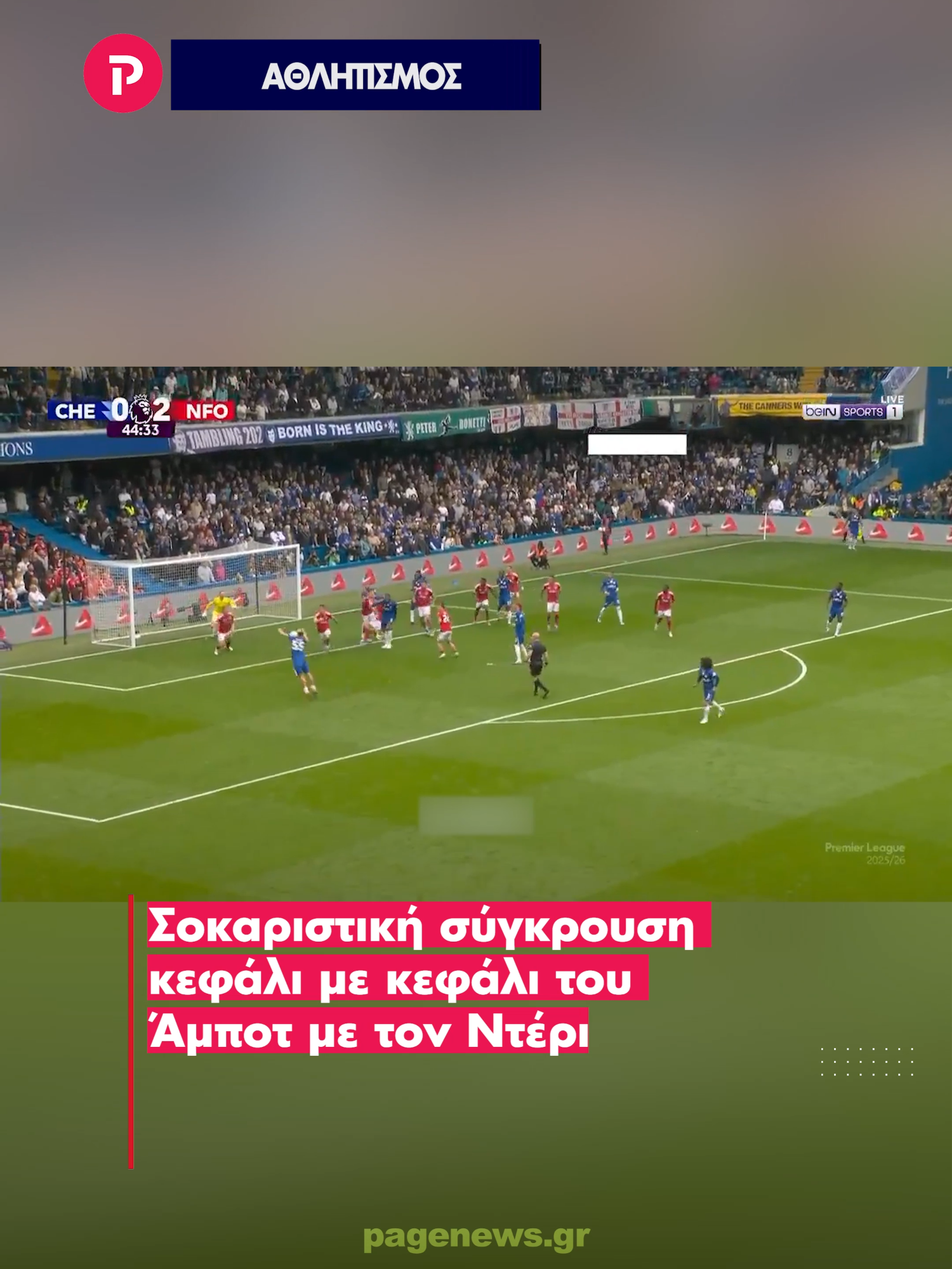 @pagenews.gr