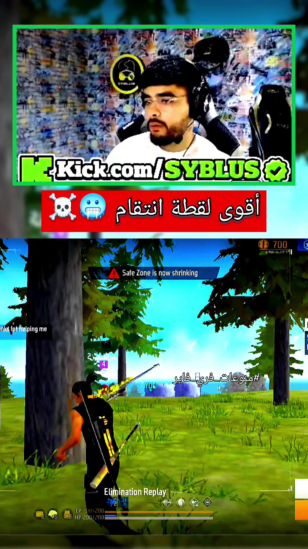 @منوعات فري فاير