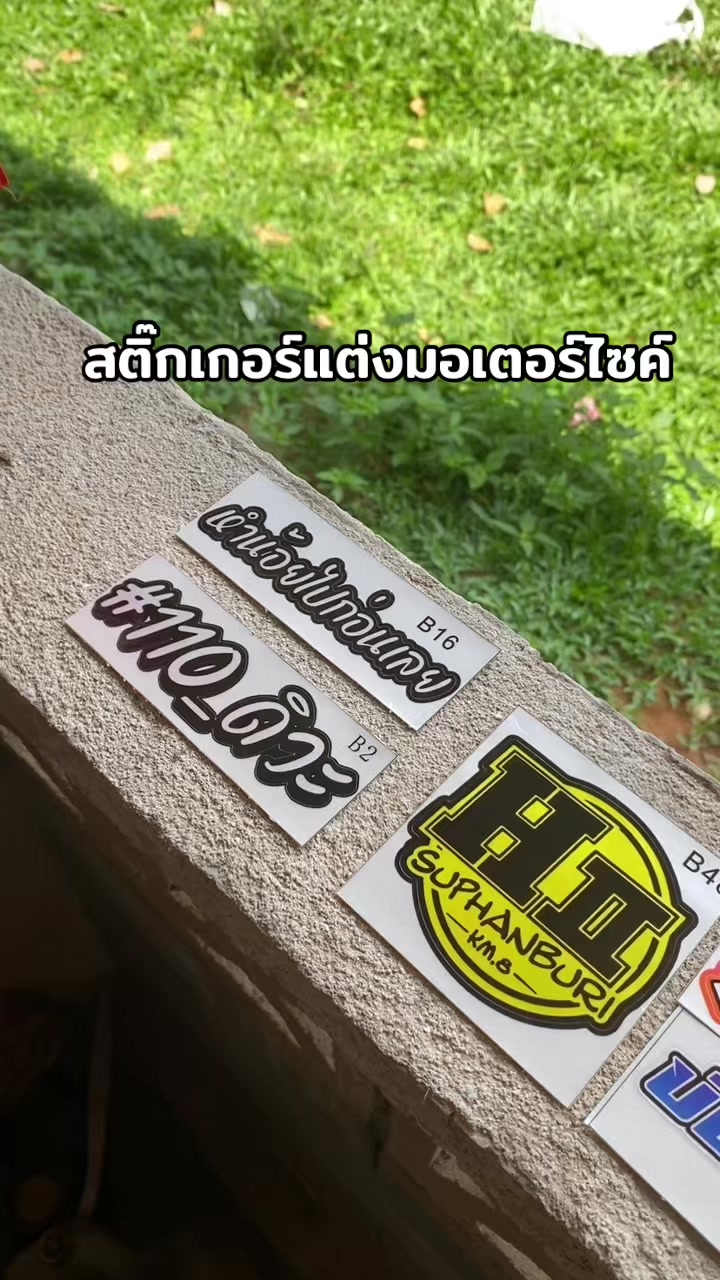 @ลีฟขายอะไหล่แต่งซิ่ง🚀