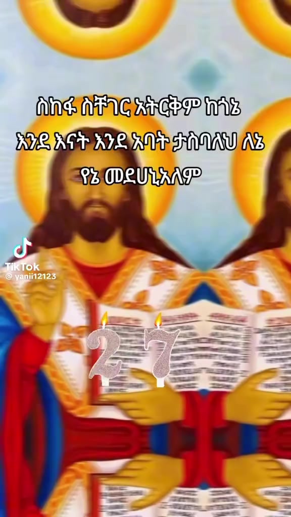 @አይመሬት ያለሰው