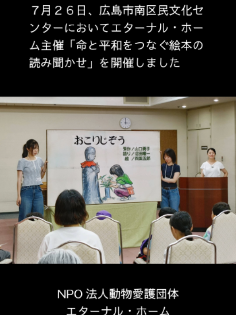 @NPO法人エターナル・ホーム
