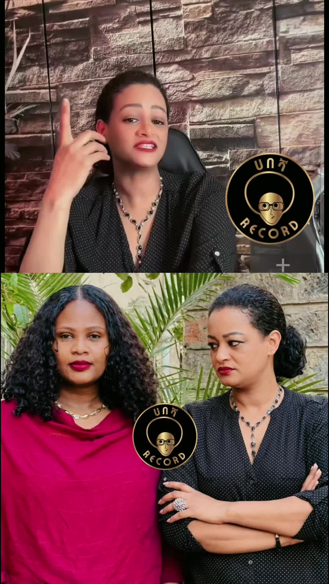 @ሀበሻ😲RECORD 📸