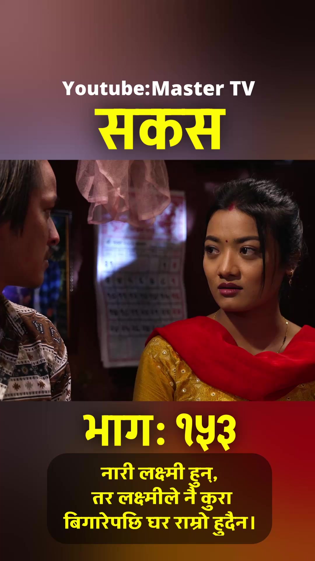 @Raju Master