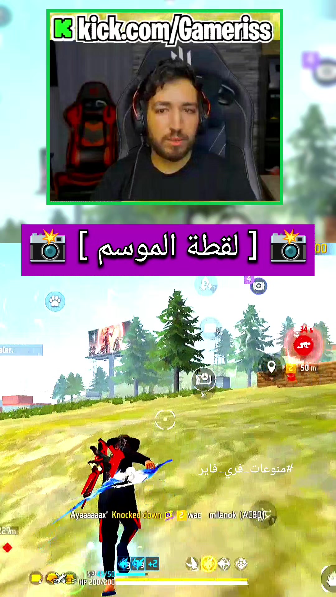 @منوعات فري فاير