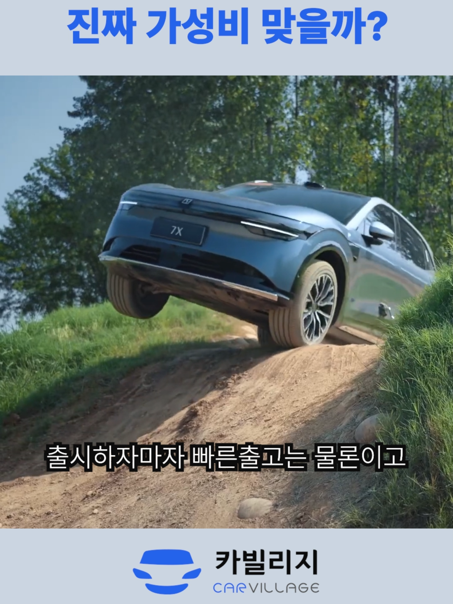 @카빌리지