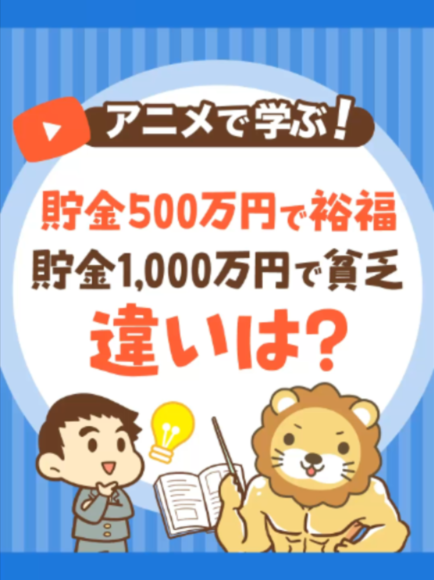 @両学長@リベ大