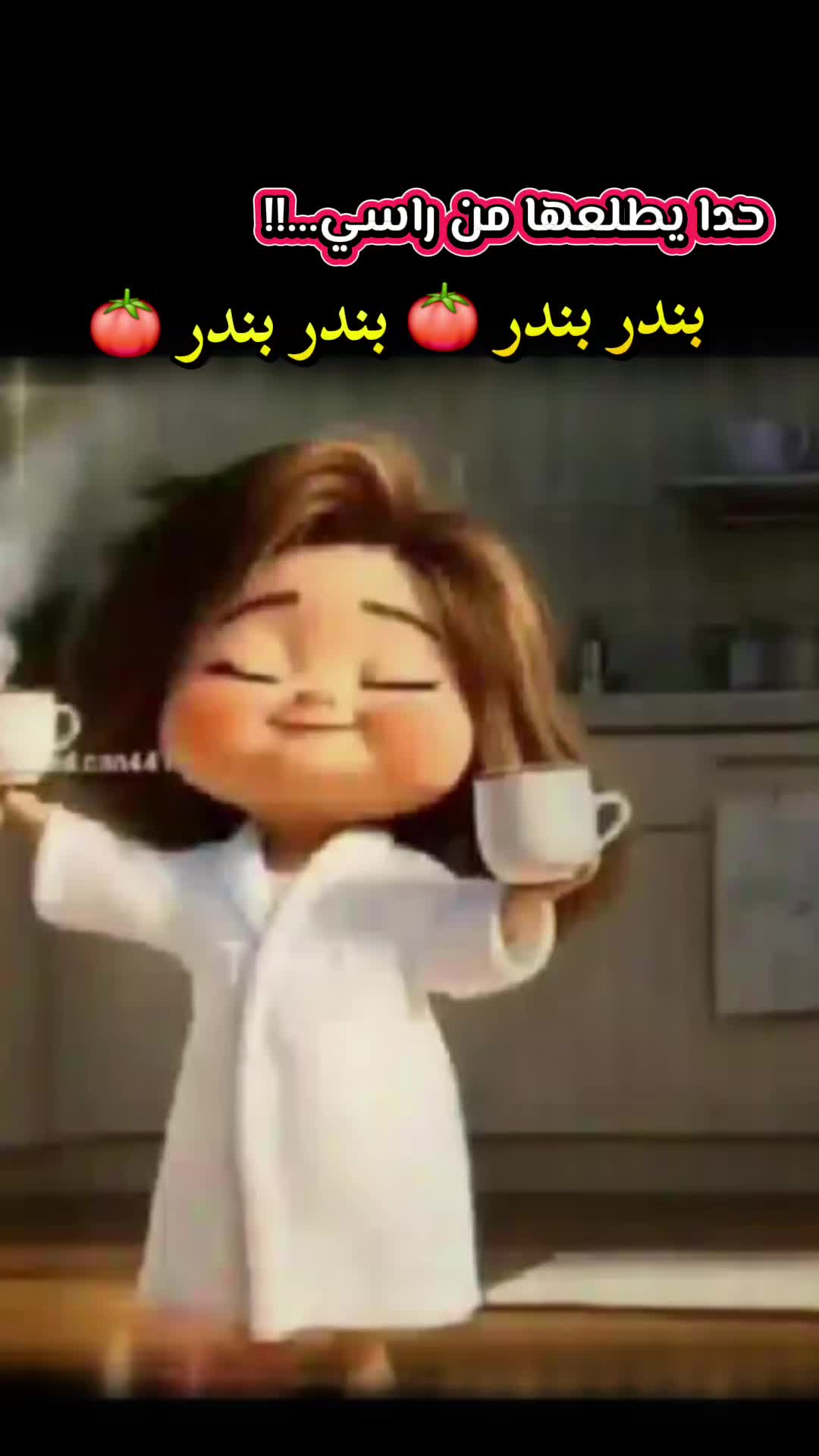 @مـᥫ᭡ـيـمو|𝐌𝑬𝐌𝙊👑
