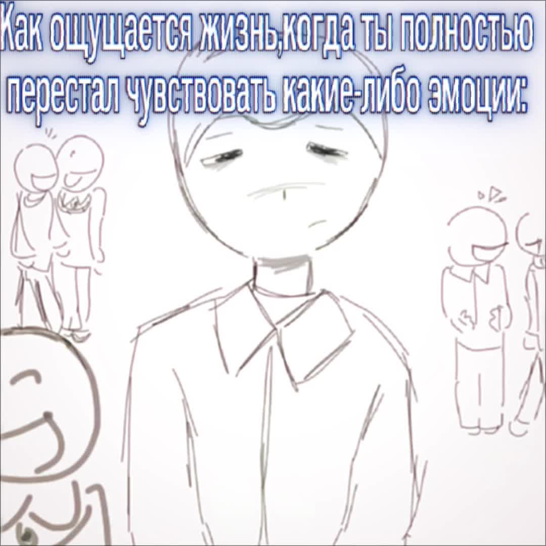 @Псих