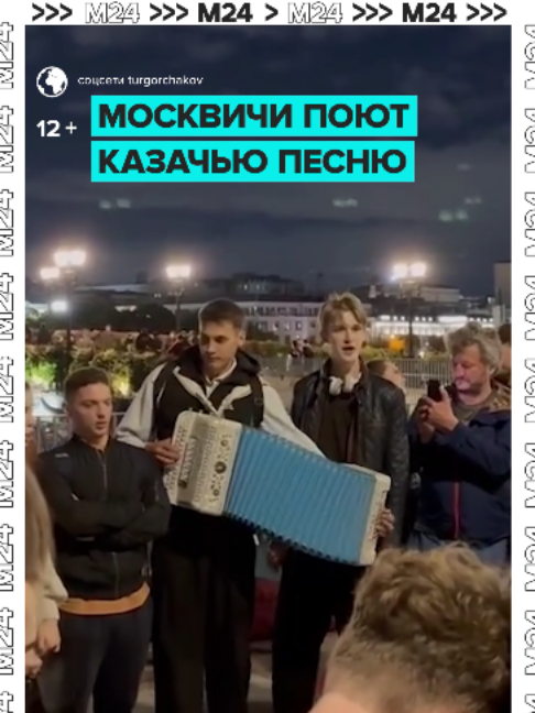 @Москва 24