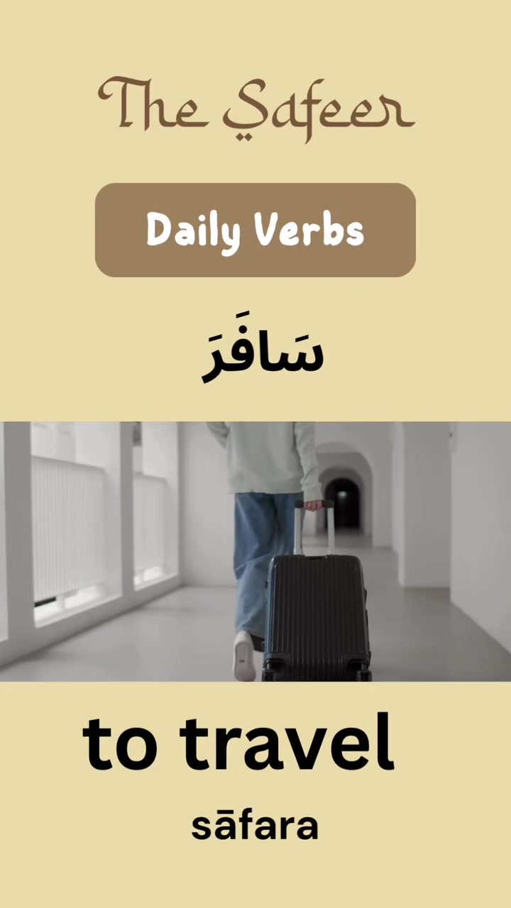 @The Safeer Arabic School
