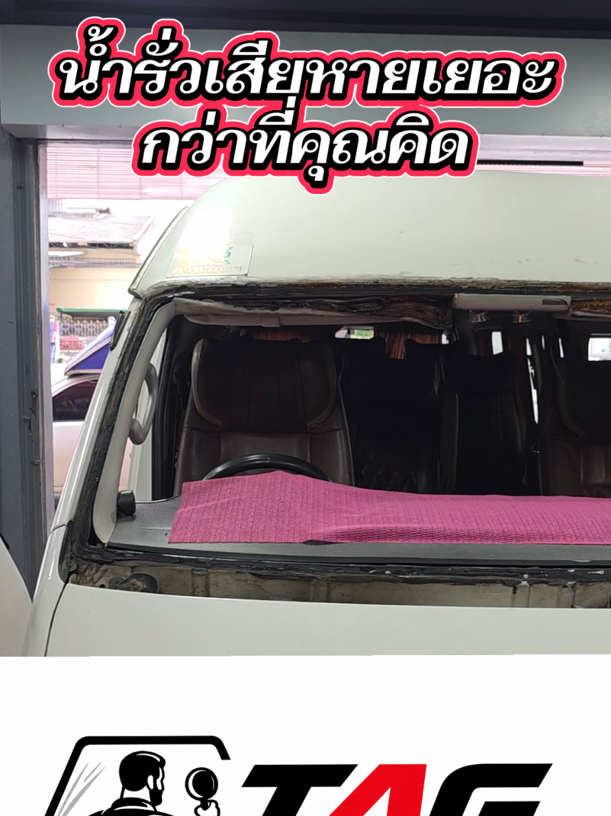 @ตี๋กระจกรถยนต์