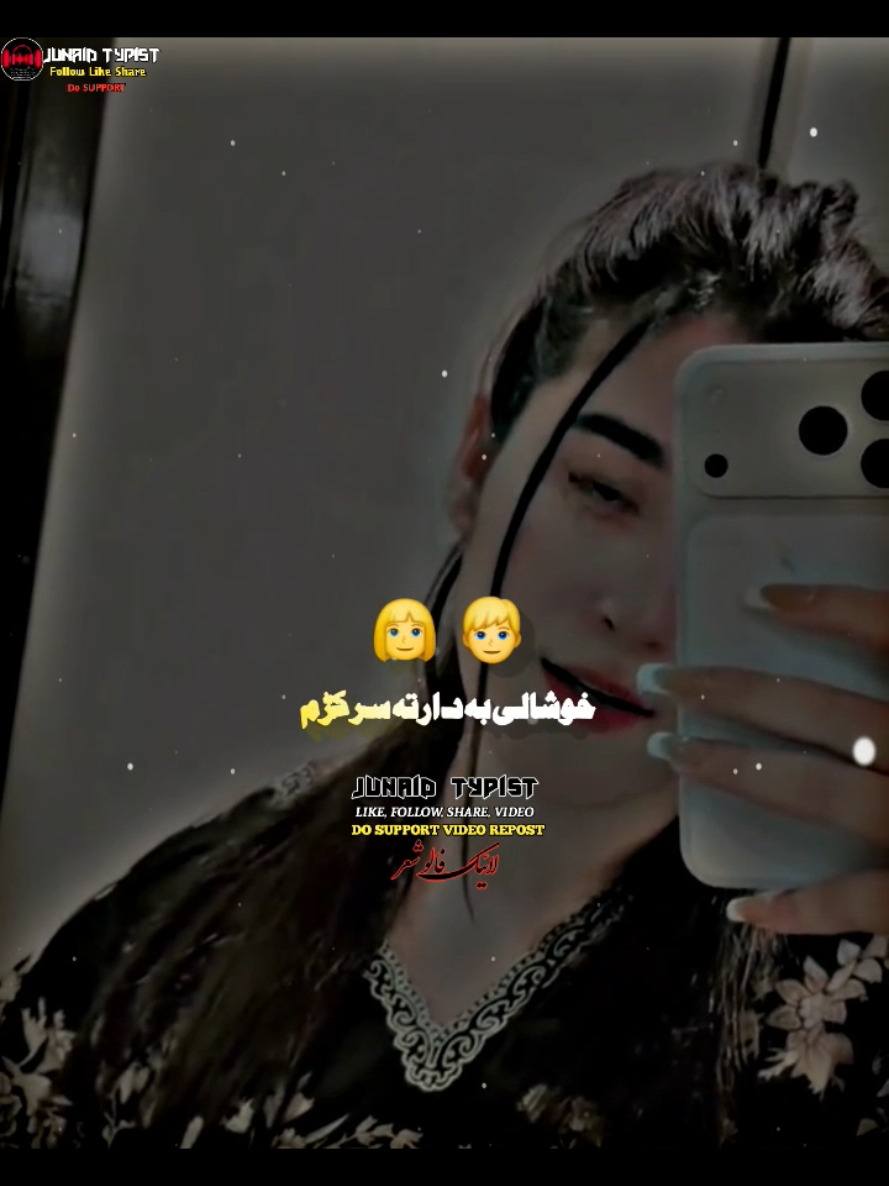 @junaid typist