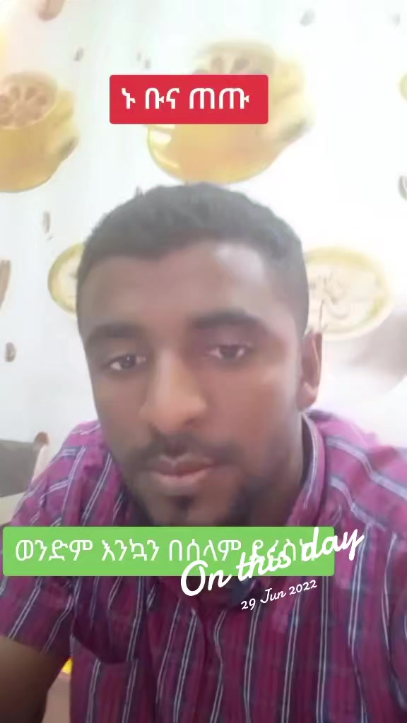 @መ ን ገ ደ ኛ ው ابو بلال