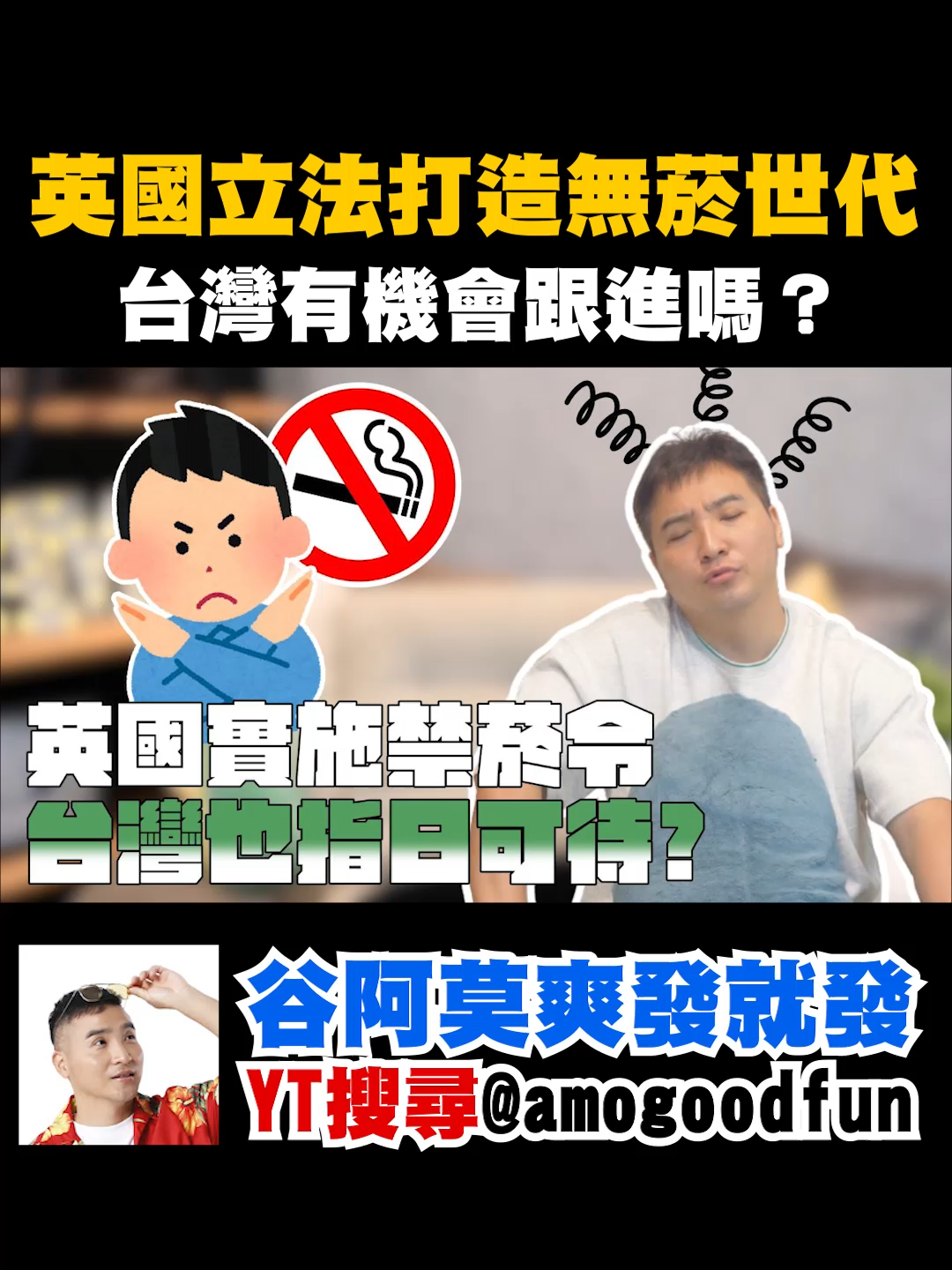 @谷阿莫