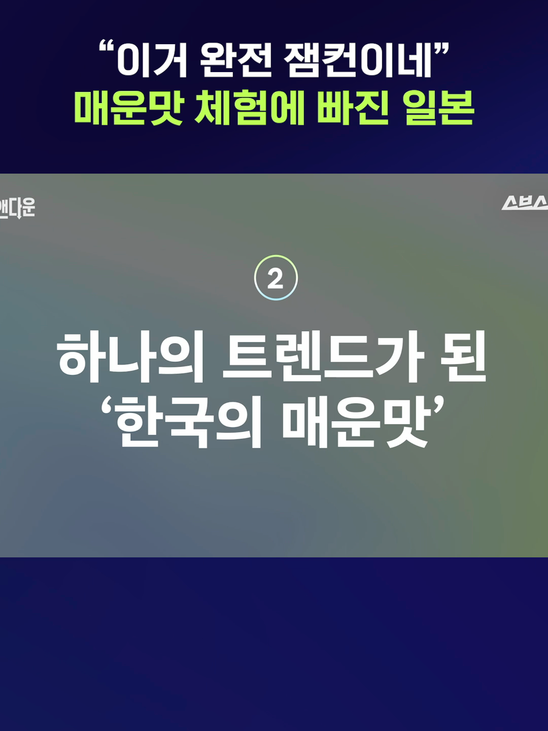 @스브스뉴스