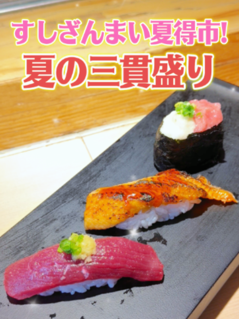 @すしざんまい official