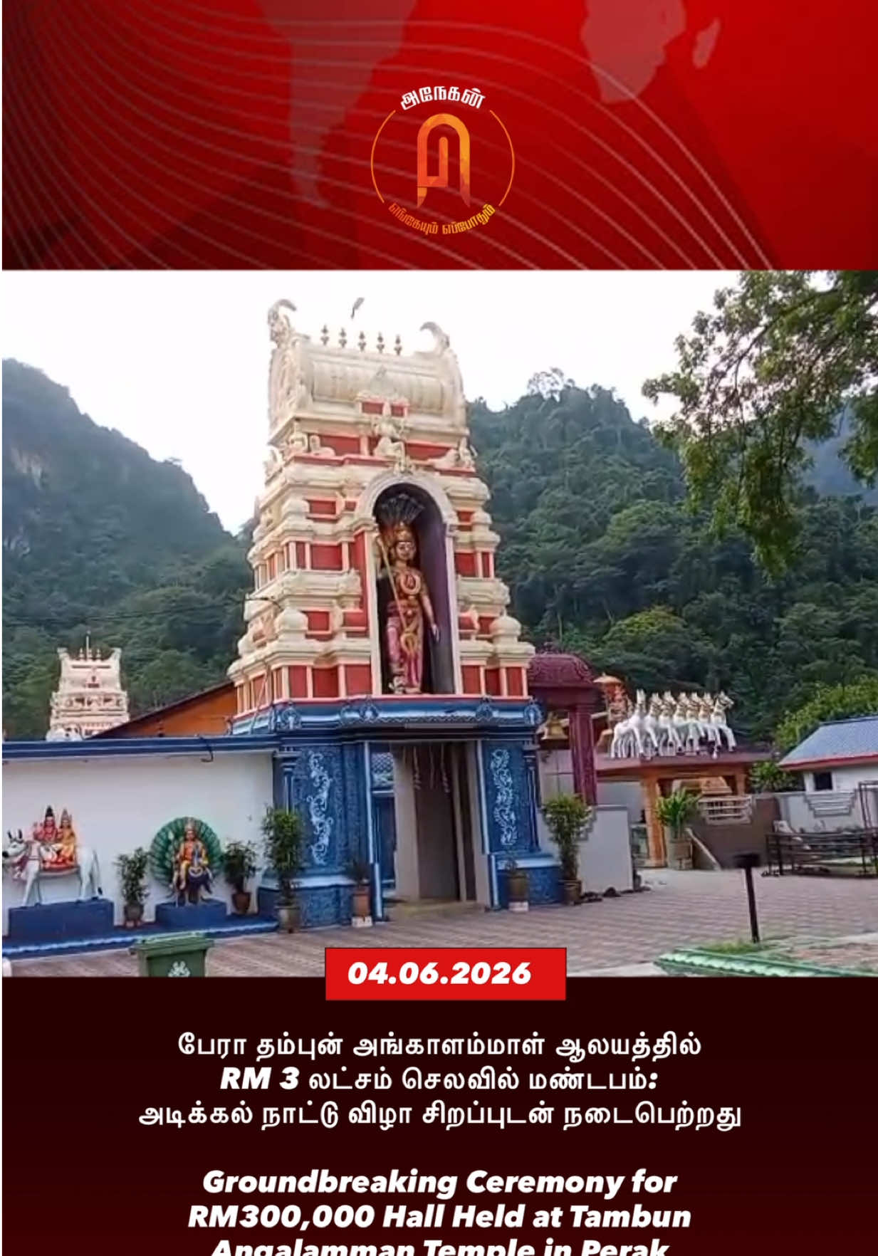 @AnegunNews