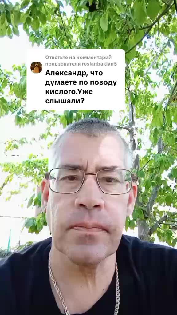 @Александр