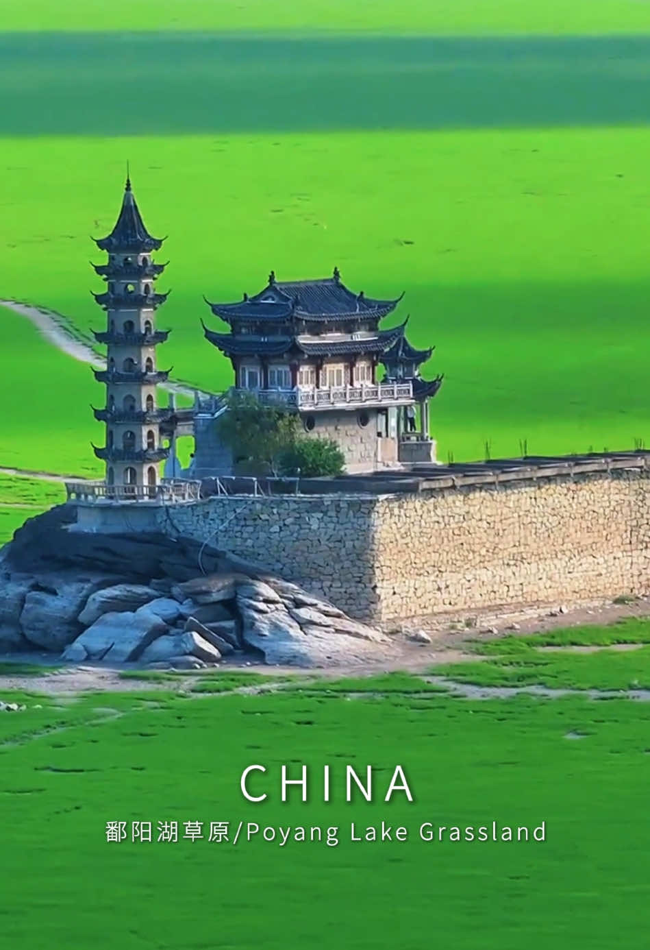 @Poetic China