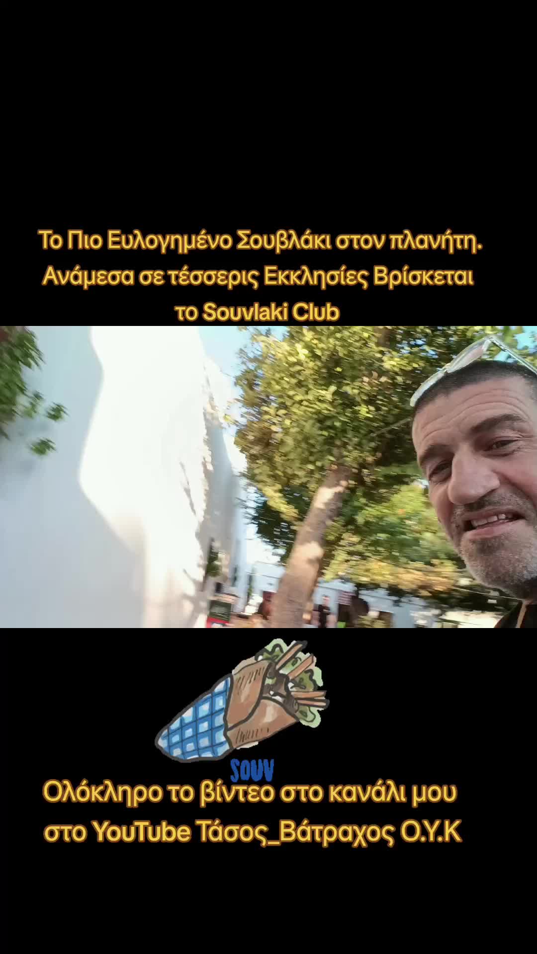 @🐸&Tau;ά&sigma;&omicron;&sigmaf; (&Beta;ά&tau;&rho;&alpha;&chi;&omicron;&sigmaf;)🐸