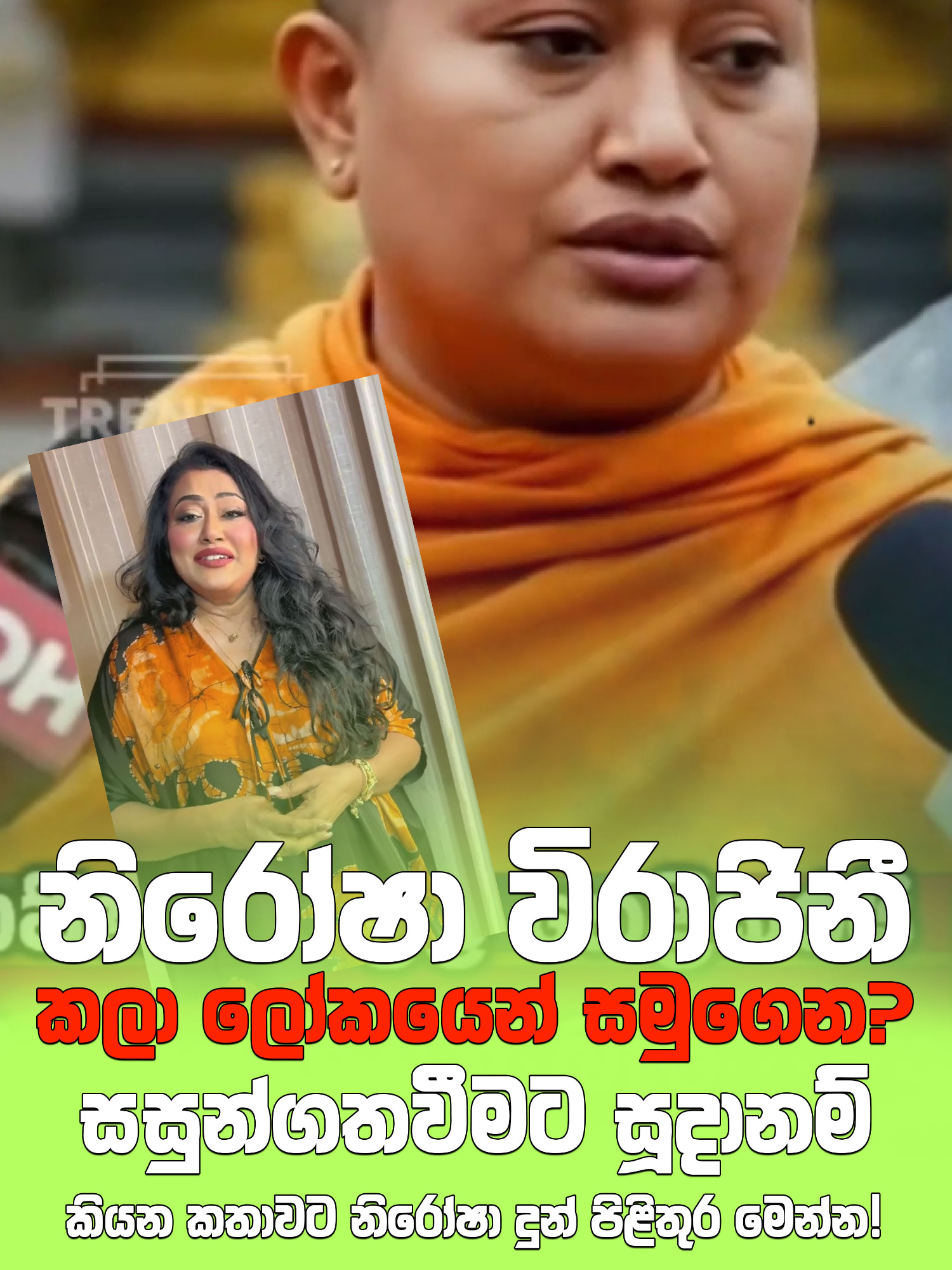 @Lanka Leaks