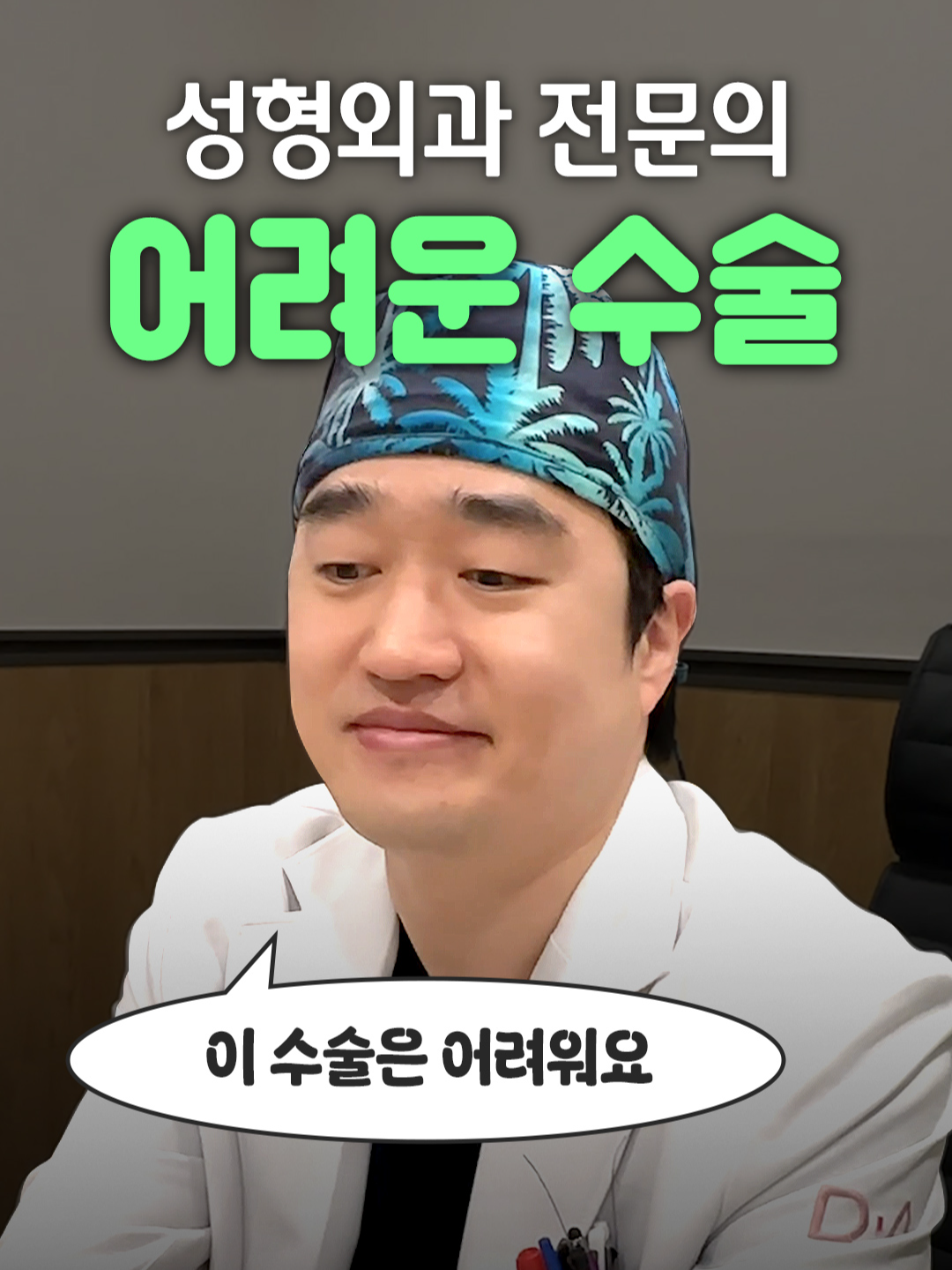 @디에이성형외과