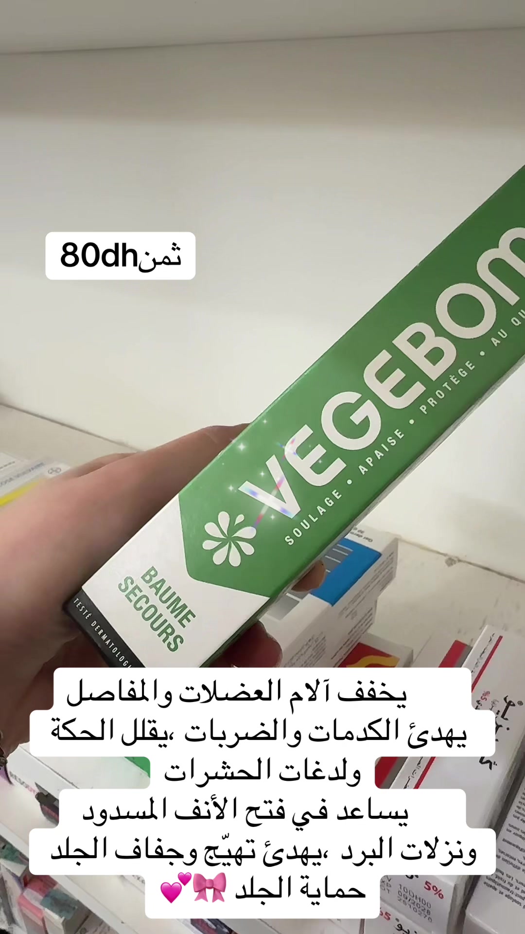 @Pharmacie Mouine