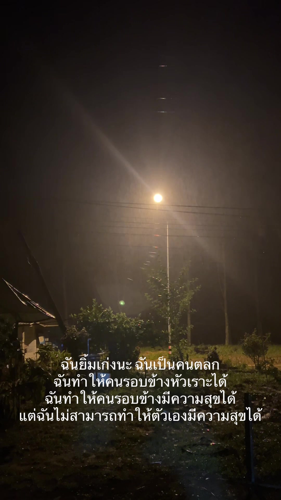 @ถ่ายไปเรื่อย