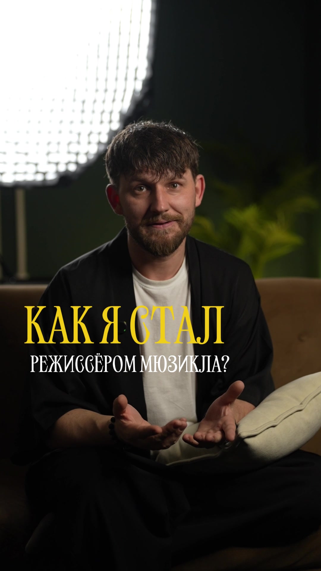 @ЗАКУЛИСЬЕ АРТИСТА 🎭