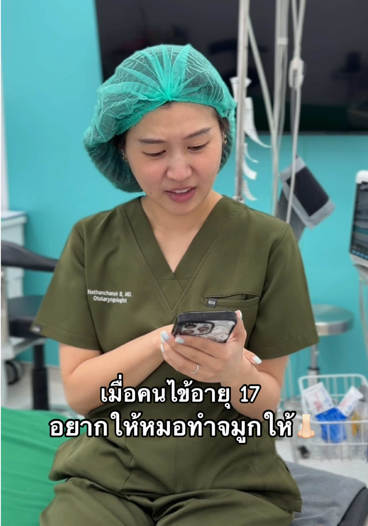 @หมอธัญ LENISTA