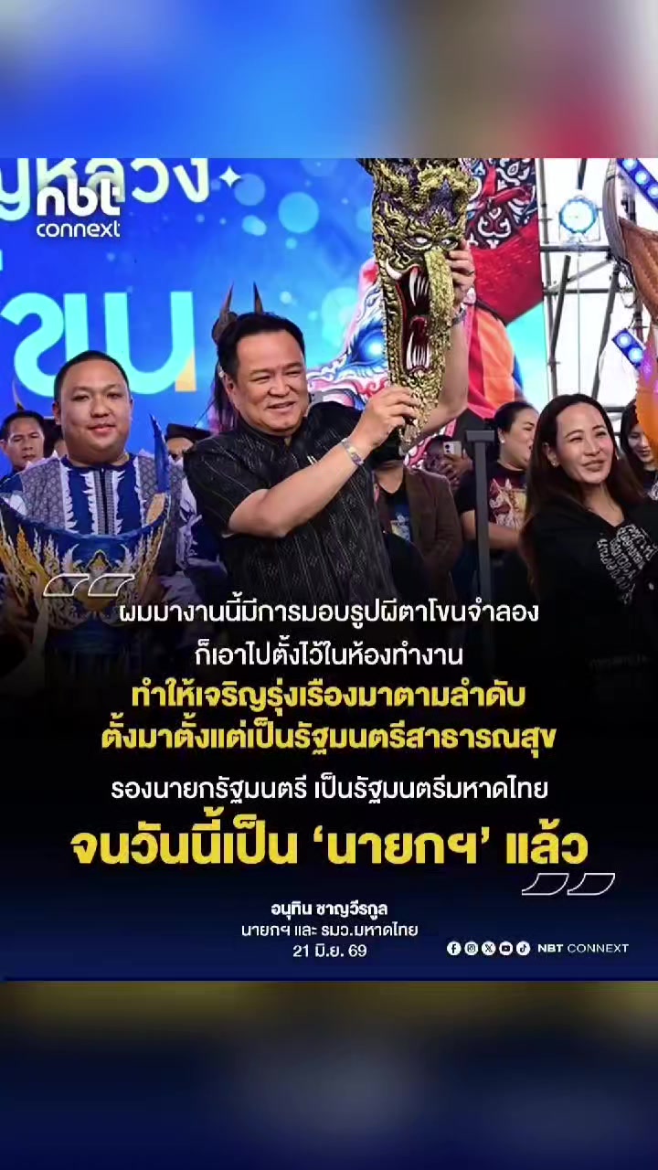 @ลาบขม ต้มแซ่บ