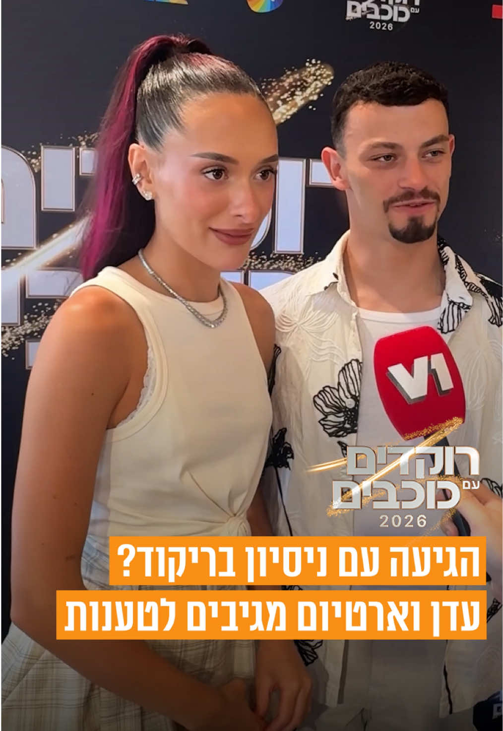 @V1 israel