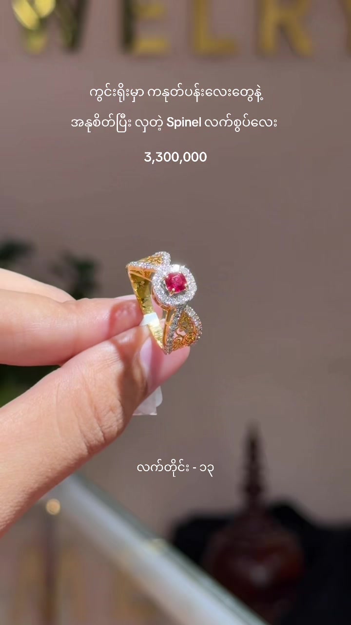 @ShweYadanarLinGold&Jewelry