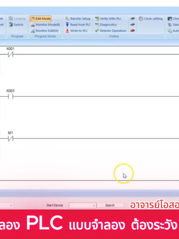 @อาจารย์โอสอนไฟฟ้าและคอนโทรล