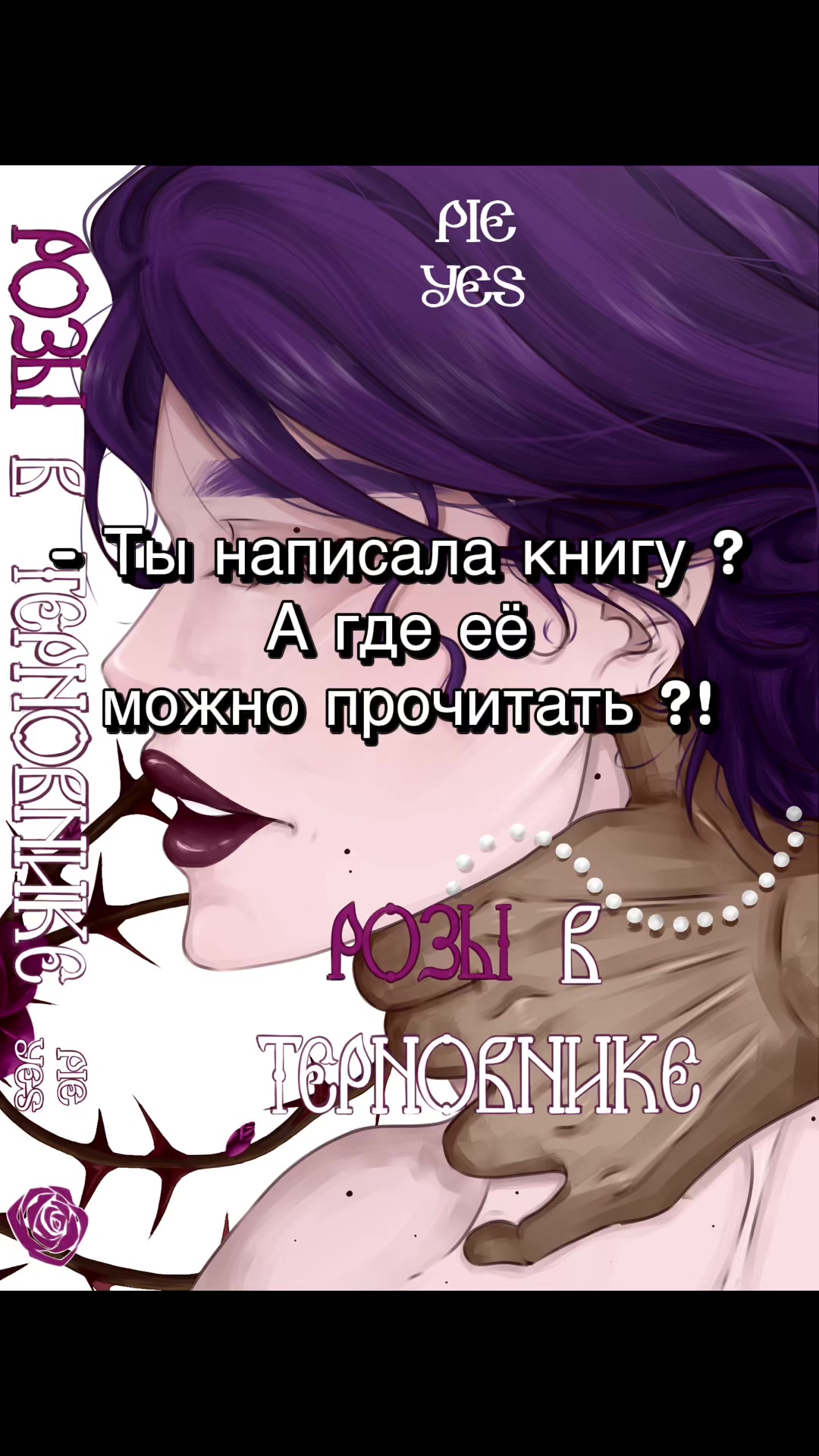 @PieYes