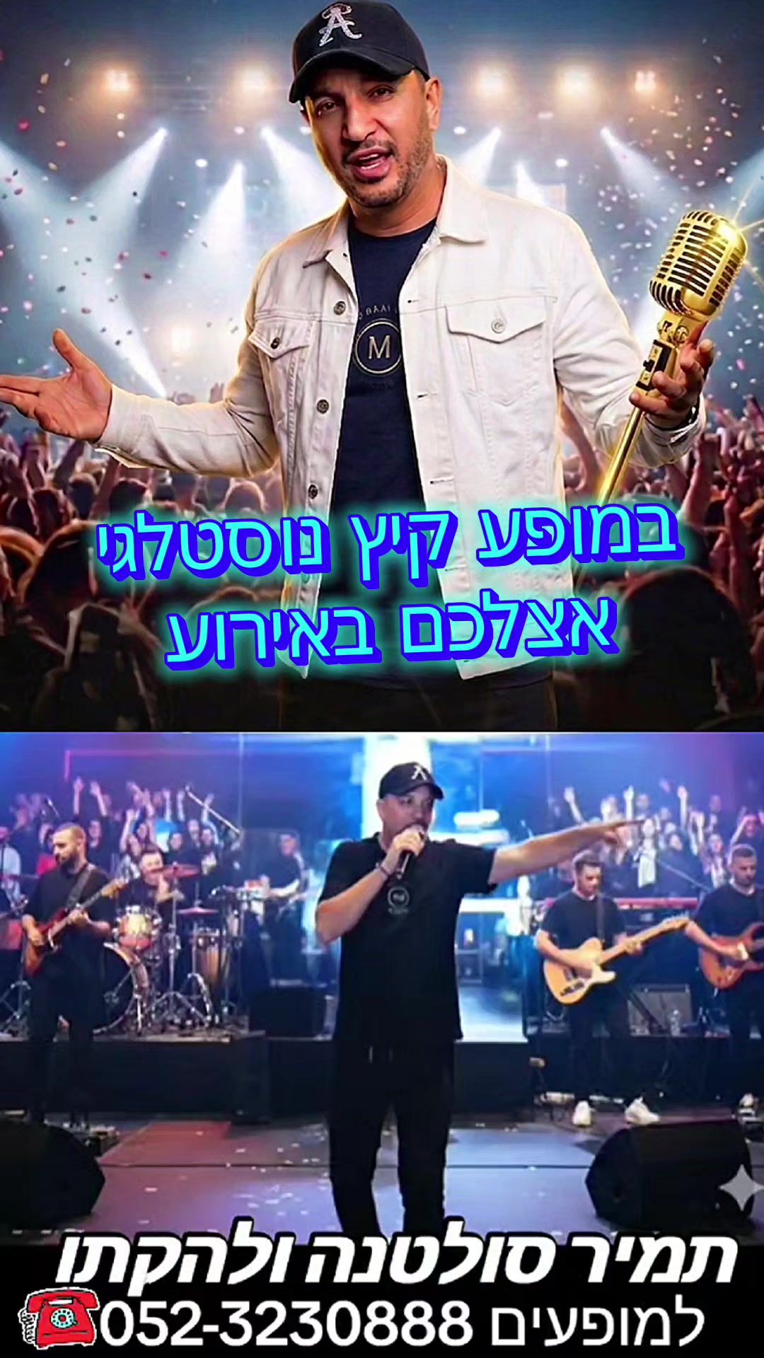 @💥 תמיר סולטנה עמוד מעריצים 💥