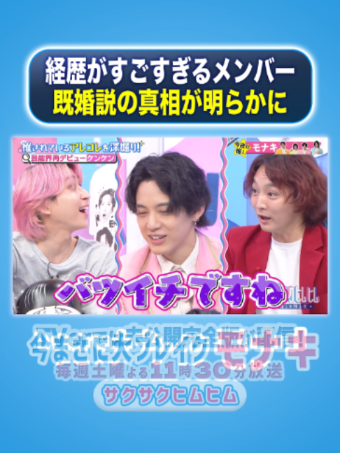 @サクサクヒムヒム【日本テレビ】
