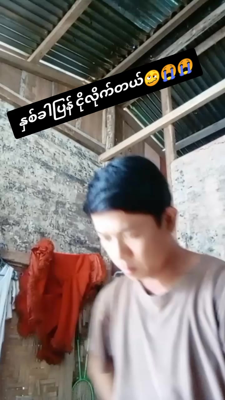 @ပျော်စေ...😁😁🥰