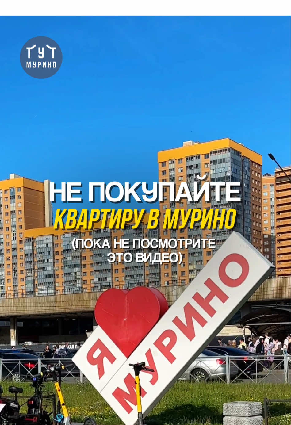 @Tut Murino