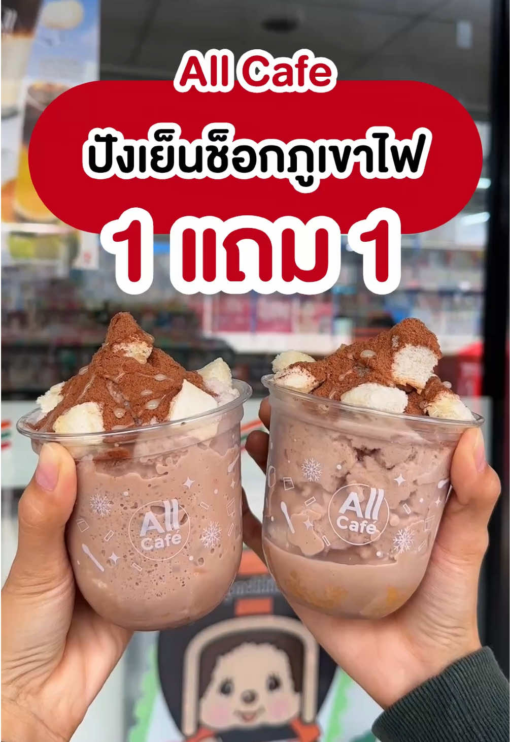 @ชอบโปร - ShobPro